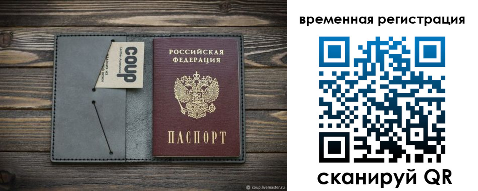 прописка в Козьмодемьянске